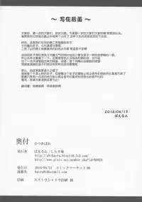 (C90) [Shirasu An (Baerun)] Satsukibare (Kantai Collection -KanColle-) [Chinese] [靴下汉化组]