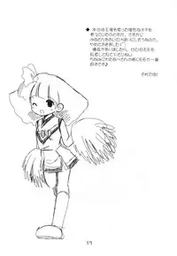 (CR33) [Imomuya Honpo (Azuma Yuki)] Momoiro Nikki (Minky Momo)