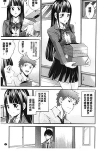 [Isami Nozomi] Anito Replace | 兄妹肉體交換 [Chinese]