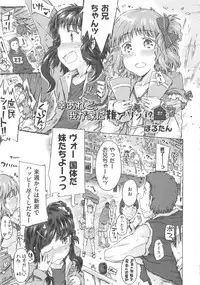 [Anthology] COMIC Shoujo Shiki Aki 2011