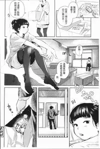 [Berose] Beroman | 少女美鮑 [Chinese]