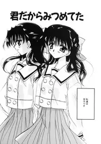 [Sakura Mitono] Love Noise