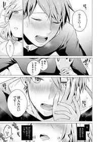 Ato 1mm de Haicchau ne? Zakone Shitetara Tonari no Joshi ni Ijirarete... 1-10