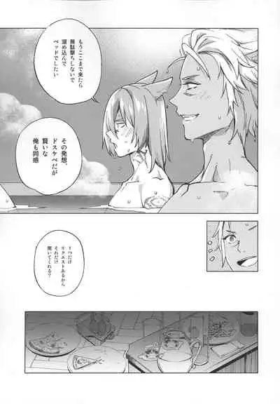 (Atamawari Dayo! Hikasen Shuugou 3) [dicca (Suemitsu Dicca)] Okaeri no Koe o Kikasete - LET ME HEAR YOU SAY WELCOME HOME. (Final Fantasy XIV)