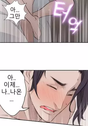 Tissue Thieves Ch.1-25