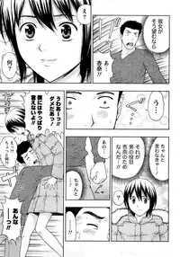 [Azuma Taira] Renai Bible - Bible of Love