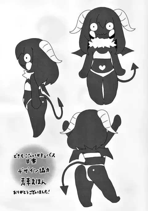 Dekisokonai Succubus