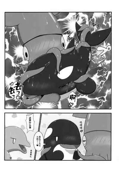 Shachi Ero wa Ikaga!? | 鲸身乌染！？