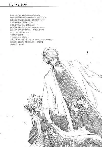 AISIRO Soushuuhen II