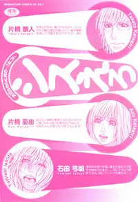 [Kotobuki Kazuki] Sis Ero Ch. 1-7 [English] {Tadanohito}