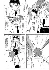 [Hitsuka no Tsukimiko (Hitsuka)] Ano Natsu