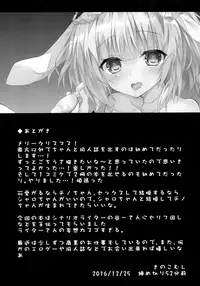 (C91) [Kinokomushin (Kinokomushi)] Gochuumon wa Caffeine-zai desu ka? (Gochuumon wa Usagi desu ka?)