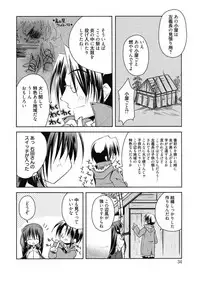 [Asio] Haruka-iro Midara [Digital]