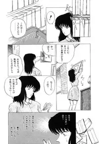 [Tokizumi Emishi] Ibu-tachi no B-men heart