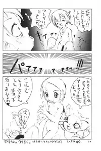 (C58) [Hitosuji Nawa (Ryo Kumagaya)] Hikarin (Digimon)