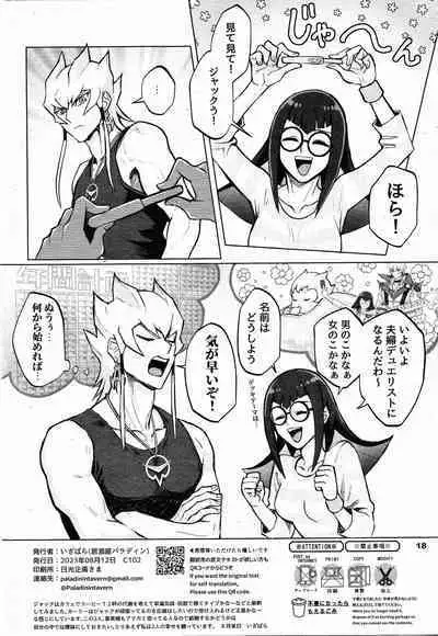 Mezase! Meoto Duelist!!