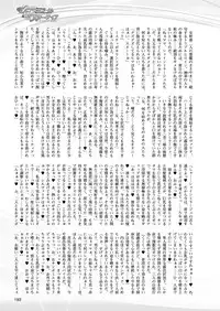 [Takahama Tarou] Hengen Souki Shine Mirage THE COMIC with graphics from novel [COLLECTION]