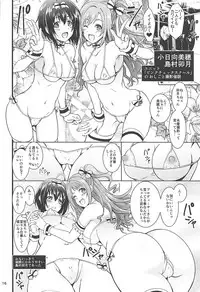 (C93) [Grace (Yokoyama Naoki)] Saimin Smell de Pandemic! Shiki-nyan Nyau! (THE iDOLM@STER CINDERELLA GIRLS)