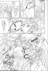 (CR25) [TERRA DRIVE (Teira)] SOLID STATE 2 (Martian Successor Nadesico)