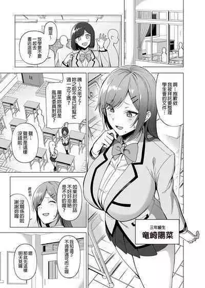 Fuuki Iin to Fuuzoku Katsudou Vol.1-4