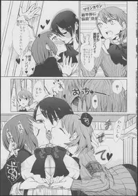 (C79) [flowerchildUEDA (FLOWERCHILD)] YURI SONA -Ougon no Ya- (Persona 3)