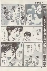 Comic Doki! Special 2007-10