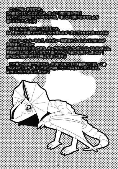 (C74) [Imomuya Honpo (Azuma Yuki)] ImoTsuushin Returns vol.7