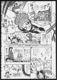 [Anthology] COMIC A-UN 5