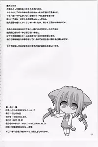 (C85) [Utanone Dou (Utanone Sion)] Triple Unison! side:S (Mahou Shoujo Lyrical Nanoha)
