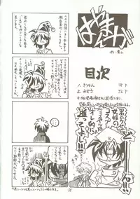 [RED RIBBON REVENGER (Makoushi)] Kyoei to Haitoku (.hack//SIGN)