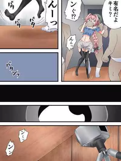 [Nightmare Express -Akumu no Takuhaibin- (Yakumo Ginjirou)] Yokubou Kaiki Dai 582-Shou -Namaiki na Shounen Layer no Matsuro- (Fate/Apocrypha)