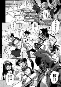 COMIC KURiBERON 2018-11 Vol. 73