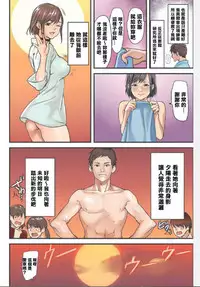 [inkey, Izumi Banya] Pai☆Panic ~Hasamareta Dekapai~8 [Chinese] [清純突破漢化] [Digital]