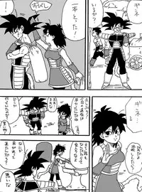 [Okami] Happy Wedding (Dragon Ball Z)