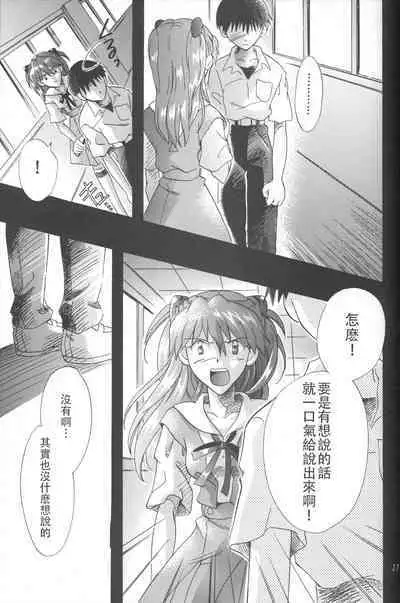 PEPPY ANGEL Lost Episode0_1