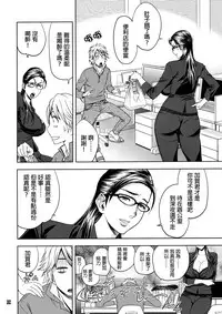 [Madam Project (Tatsunami Youtoku)] Bijin Henshuu-chou no Himitsu (2) [Chinese] [叔叔不行了漢化] [Decensored]