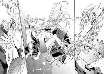 Kimi wa Boku no Mono