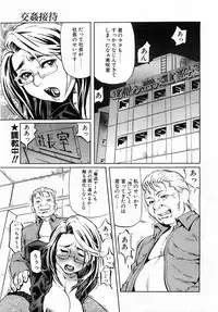 Comic Pot 2003-12 vol 28