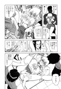 [Nakami Yoshikage] Innyu Gakuen