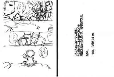 Dadamore Gotcha Bonnou 3