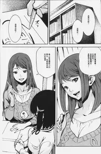 [Kagura Moromi] Kuchihateta Hako no Naka | 腐朽破爛的箱の中 [Chinese]