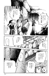 Melon Comic No. 01, メロンコミック 昭和59年6月号