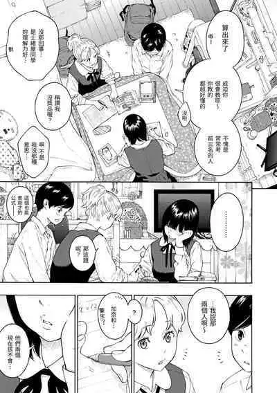 Houkago Vanilla - Vanilla girls of After school | 放學後的香草女孩