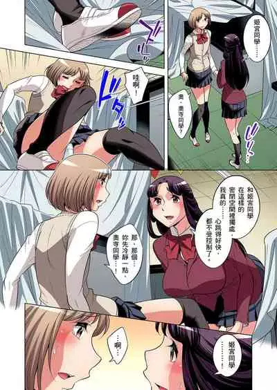 Zetsumetsu Kigu Danshi ~ Boku no Kokan ga Nerawareru Wake | 瀕臨絕種的男子～所有人都在覬覦我的小弟弟 Ch.1-27