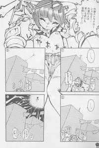 [Galaxist (Blade)] Grip