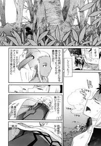 [Ash Yokoshima] 3 ANGELS SHORT Full Passion