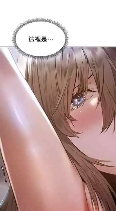 [ERO404 & NUWARU & Sigma] 還有空房嗎? 1-64 官方中文（完結）