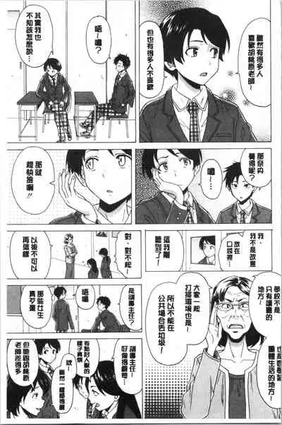 Kyabajou-sensei to Boku no Heya de