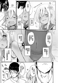 (Kobe Kawasaki Zousen Collection 2) [Menteisho (Menteiyakuna)] Ro-chan ni danke danke (Kantai Collection -KanColle-) [Chinese] [空気系☆漢化]