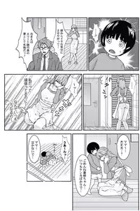 [Opyon, Momongaerubou] Oshioki Taxi ~Okyaku-sama ni Jousha Kyohi-ken wa Gozaimasen~ [Digital]